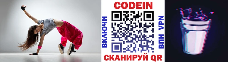 площадка какой сайт  Козловка  Кодеин Purple Drank 
