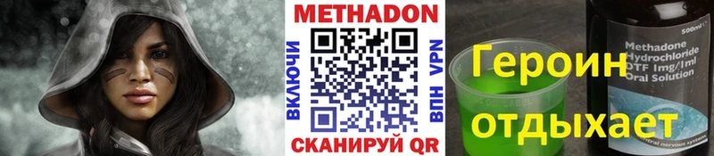 МЕТАДОН methadone маркетплейс телеграм Козловка